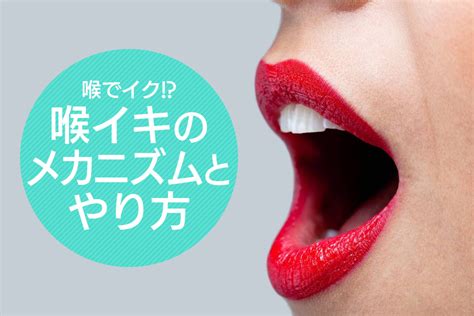 イラマチオはSMプレイ？イラマのやり方や男女別好。